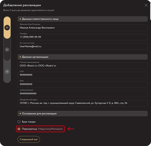 1 шаг (Пересортица)